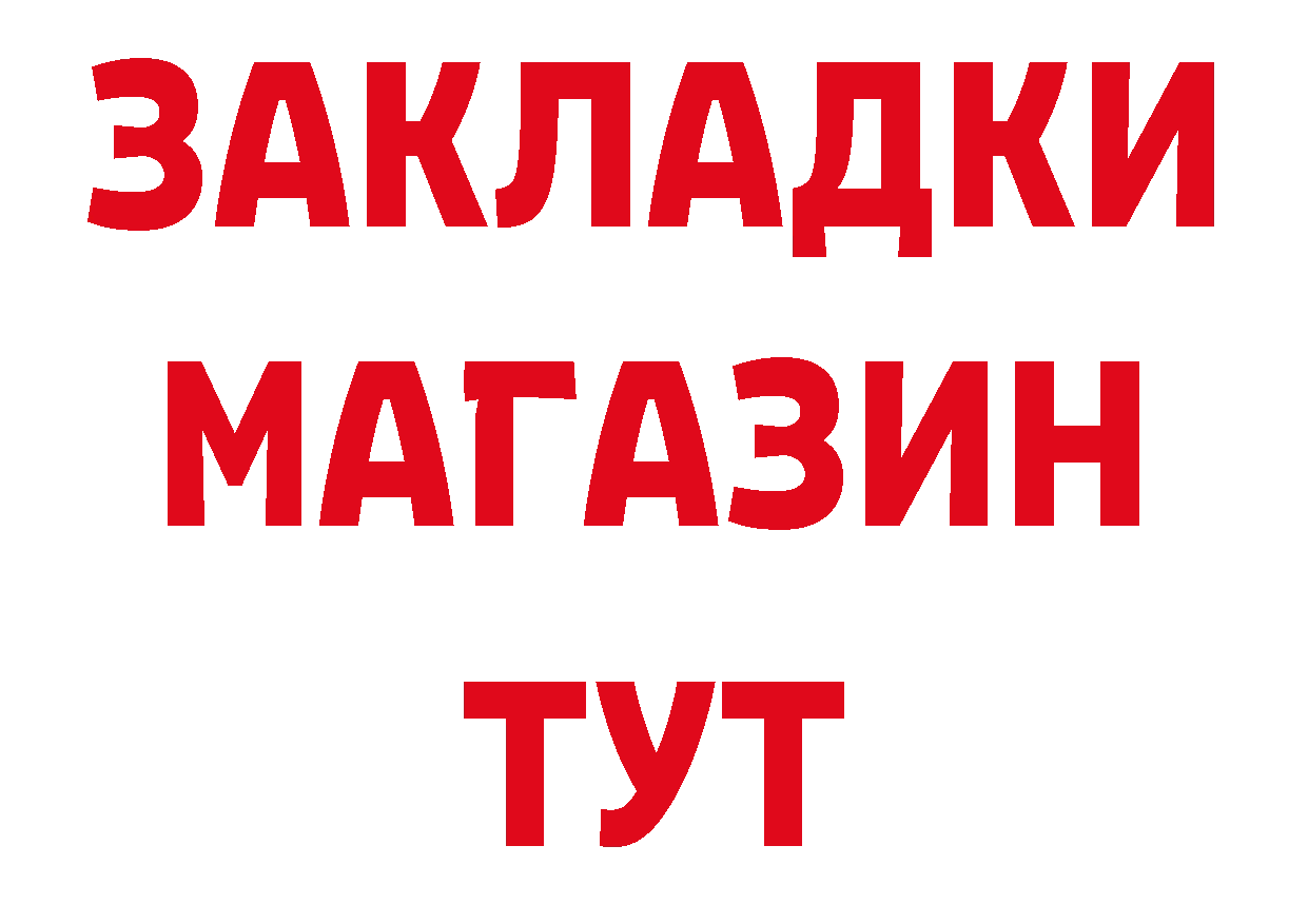 Бутират BDO 33% как зайти даркнет mega Саров