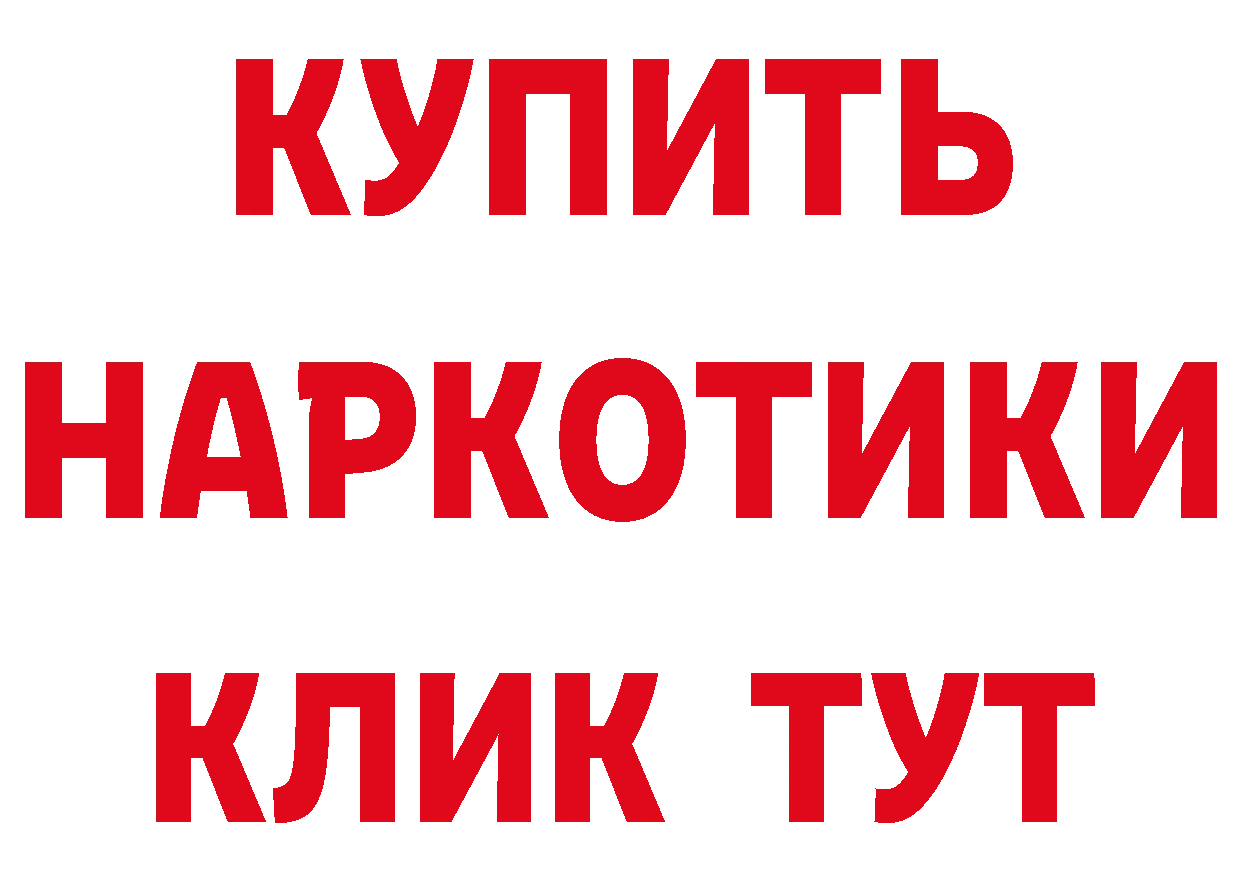 Купить закладку нарко площадка состав Саров